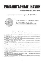 Курсовая работа: Финансовый и инвестиционный анализ предприятия ЗАО КЦ РТС